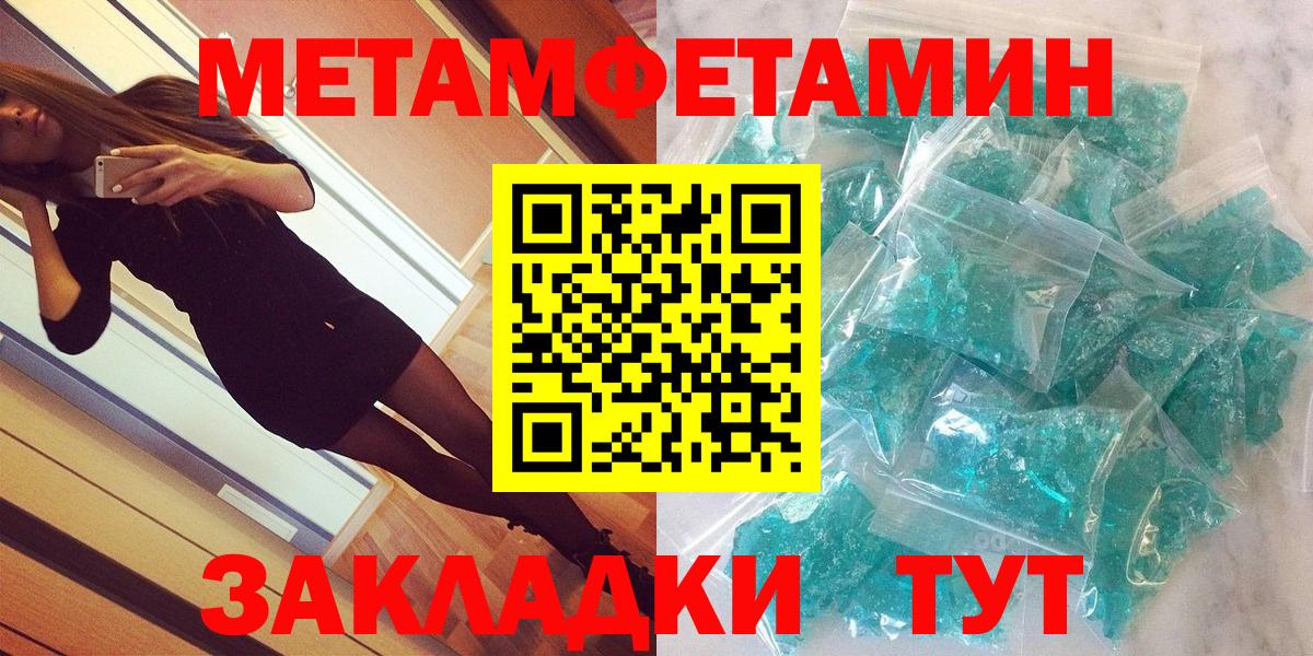 АМФЕТАМИН Premium Ноябрьск