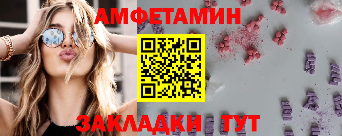 Amphetamine  мега   Вход с VPN  Ноябрьск  АМФ VHQ 