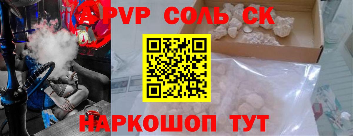 Ноябрьск  Alpha PVP  Вход с VPN  купить закладку  APVP крисы CK  Alpha-PVP кристаллы 