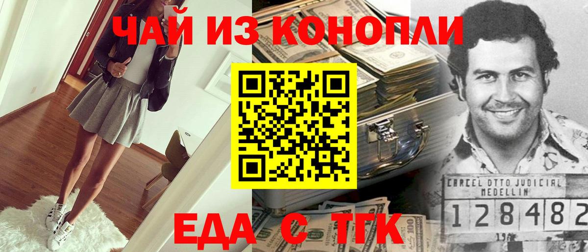 Ноябрьск  Печенье с ТГК марихуана  Вход с VPN 