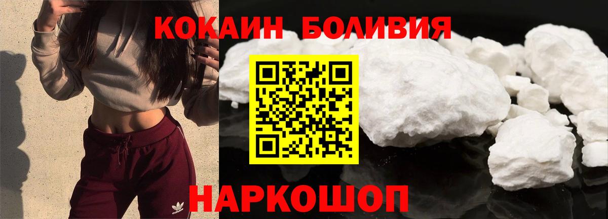 Cocaine Перу Ноябрьск