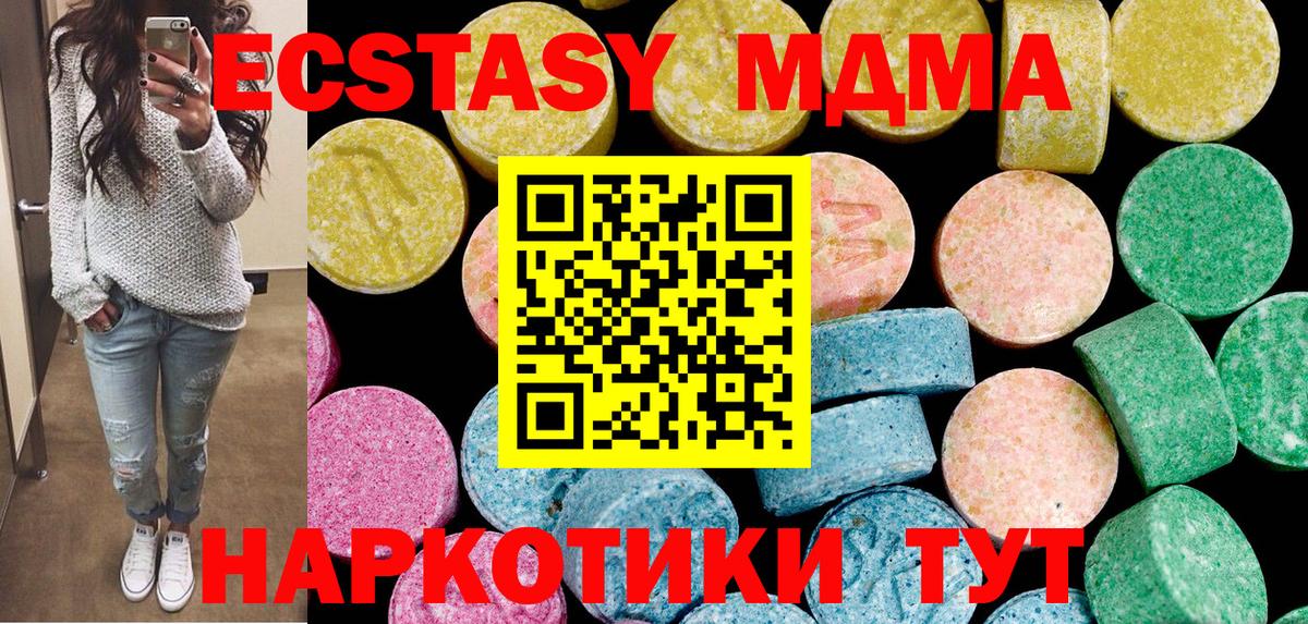 Ноябрьск  Экстази таблы  Экстази  Ecstasy бентли  Вход с VPN 