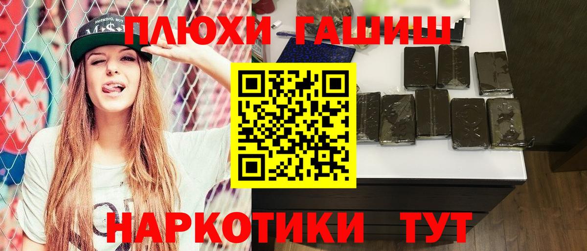 Ноябрьск  ГАШИШ  Вход с VPN  Гашиш индика сатива 