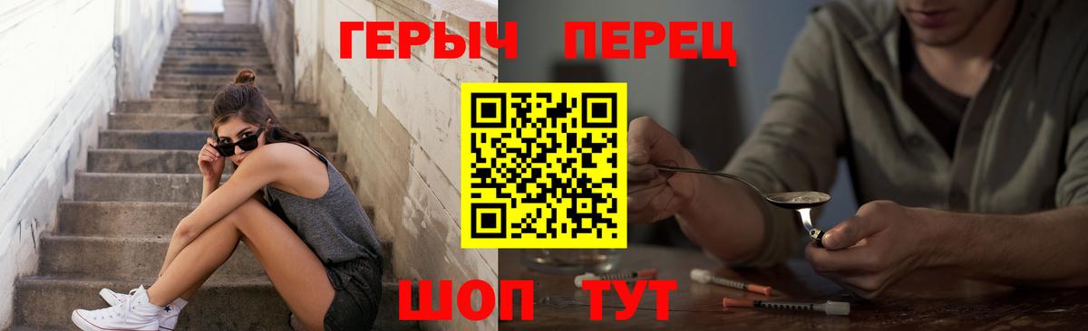 ГЕРОИН гречка  Вход с VPN  Ноябрьск 