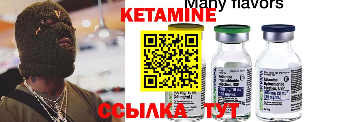 КЕТАМИН ketamine  Вход с VPN  Ноябрьск 