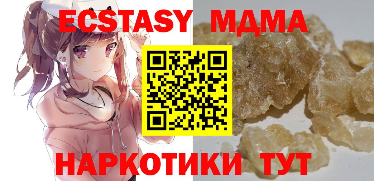 МДМА кристаллы Ноябрьск