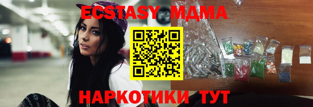 МДМА VHQ  MDMA crystal  MDMA  Ноябрьск  Вход с VPN 