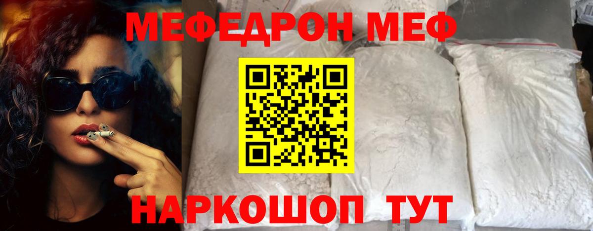 Меф кристаллы Ноябрьск