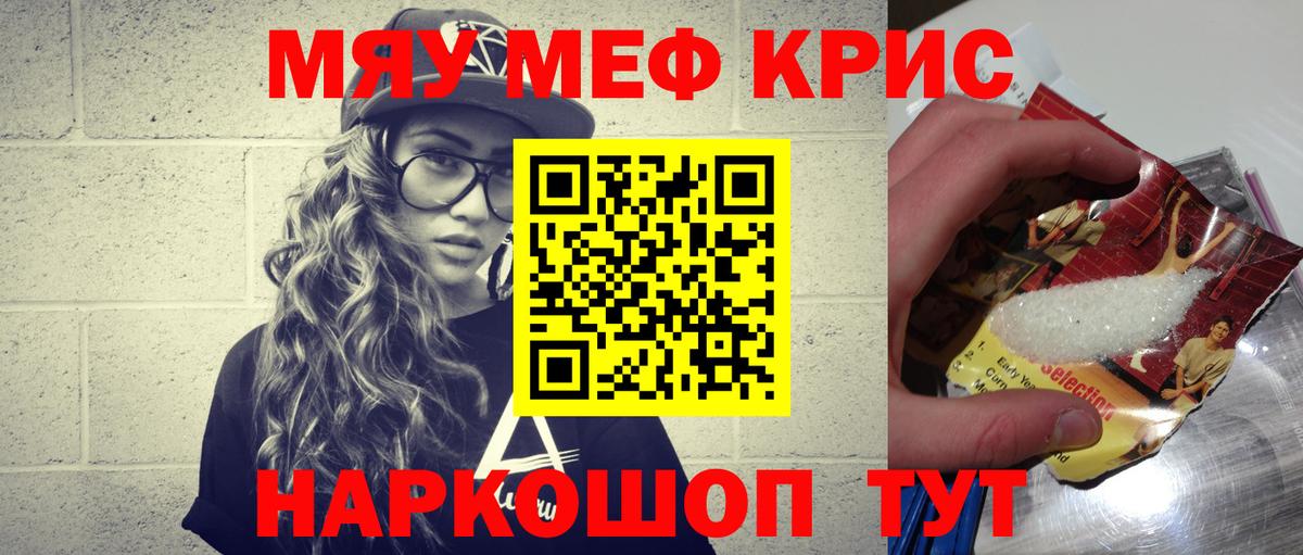 купить наркотики цена  МЕФ 4 MMC  Вход с VPN  Ноябрьск  Мефедрон 4 MMC  Меф 