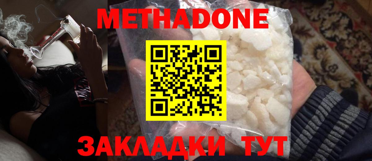 это наркотические препараты  МЕТАДОН мёд  Вход с VPN  Метадон кристалл  Ноябрьск    ссылка 