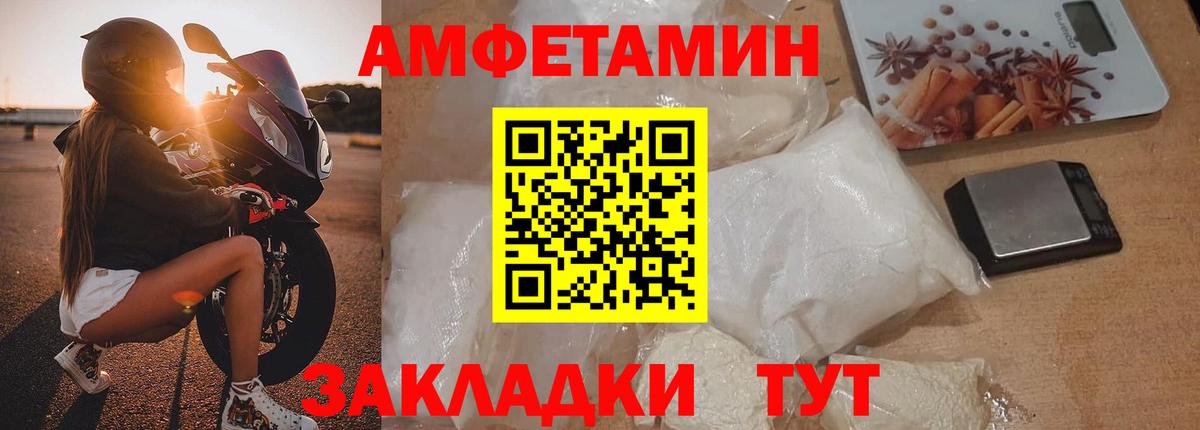 МЕТАМФЕТАМИН Декстрометамфетамин 99.9% Ноябрьск