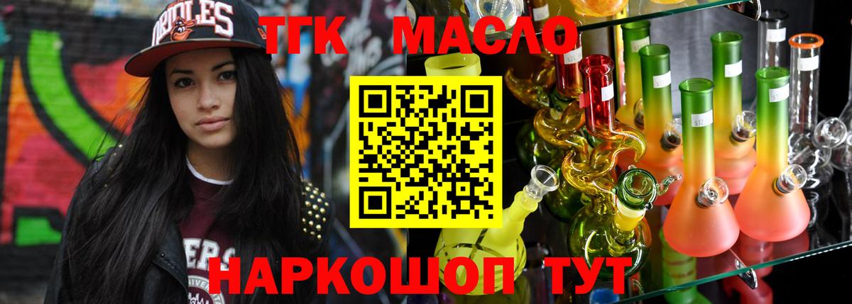 Дистиллят ТГК жижа  Вход с VPN  ТГК жижа  Ноябрьск 