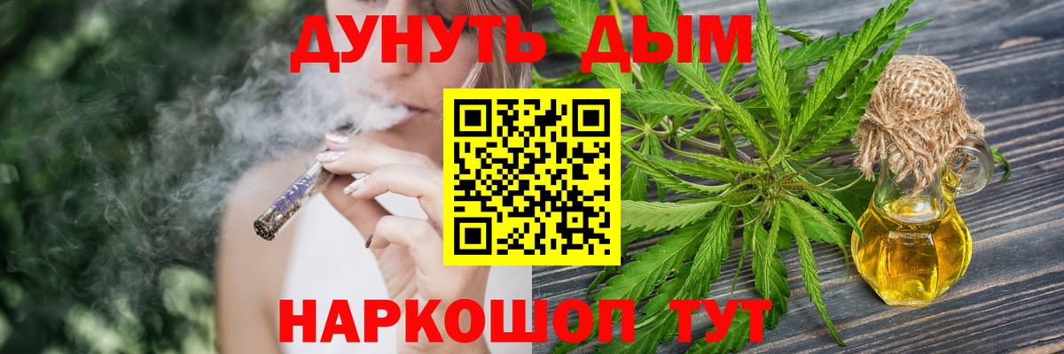 Канабис LSD WEED Ноябрьск